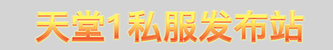 私服最新开机预告,私服宣传,家族宣传